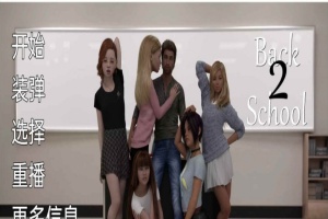 [欧美SLG/汉化/动态]福斯特一家：回到2学校V0.1 汉化版[PC+安卓][520M/百度]』-小胖资源分享网