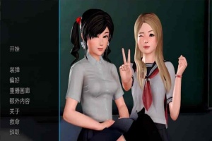 [欧美SLG/汉化/动态]我的学园生活 V3.0.0 汉化版[PC+安卓][3.3G/百度]』-小胖资源分享网