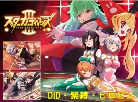 【精品RPG/官中/动态】地球防卫队星际守护者第1-3話 合集 V2.0 DL官中【电脑/2G】-小胖资源分享网